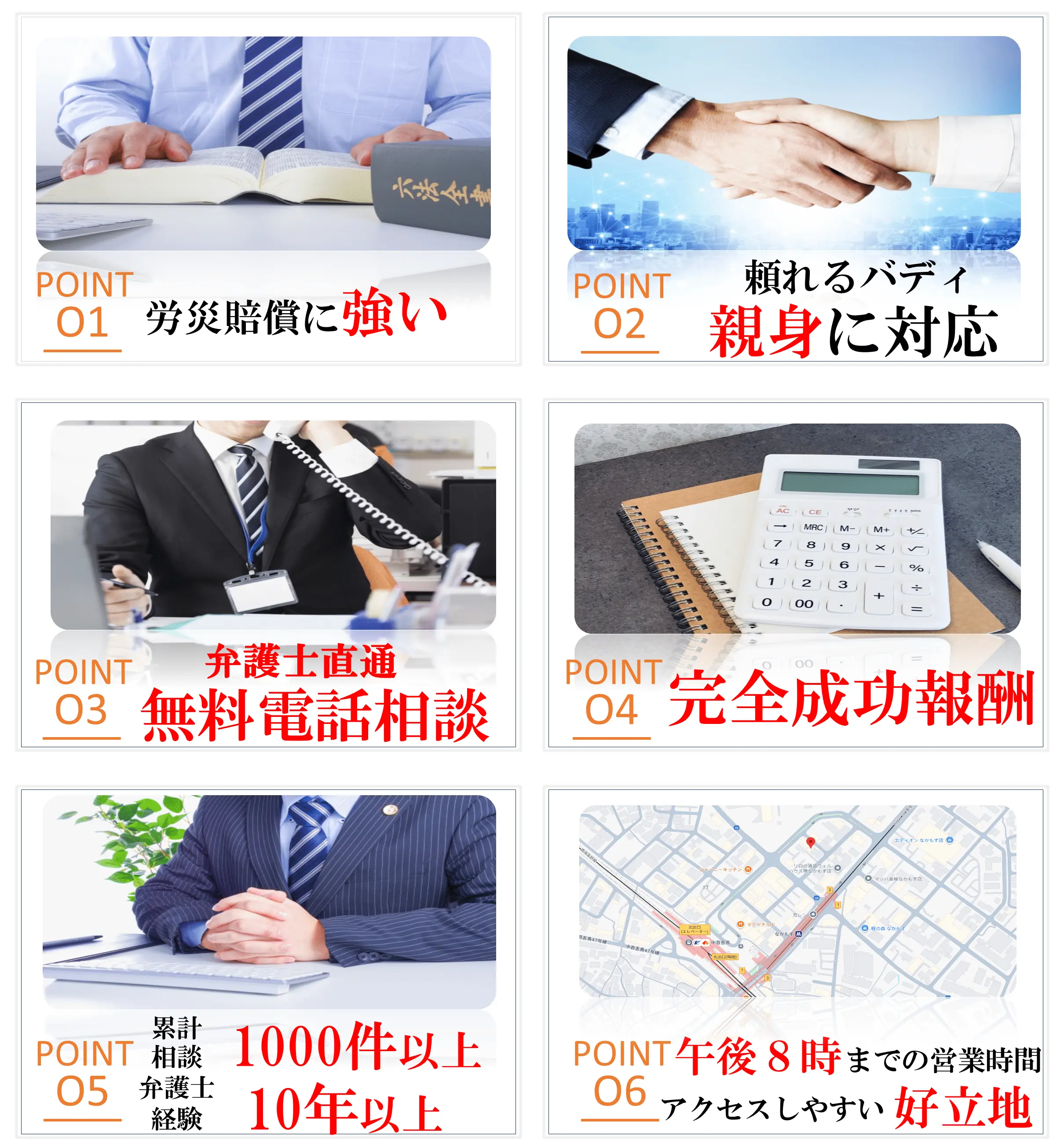 選ばれる理由0