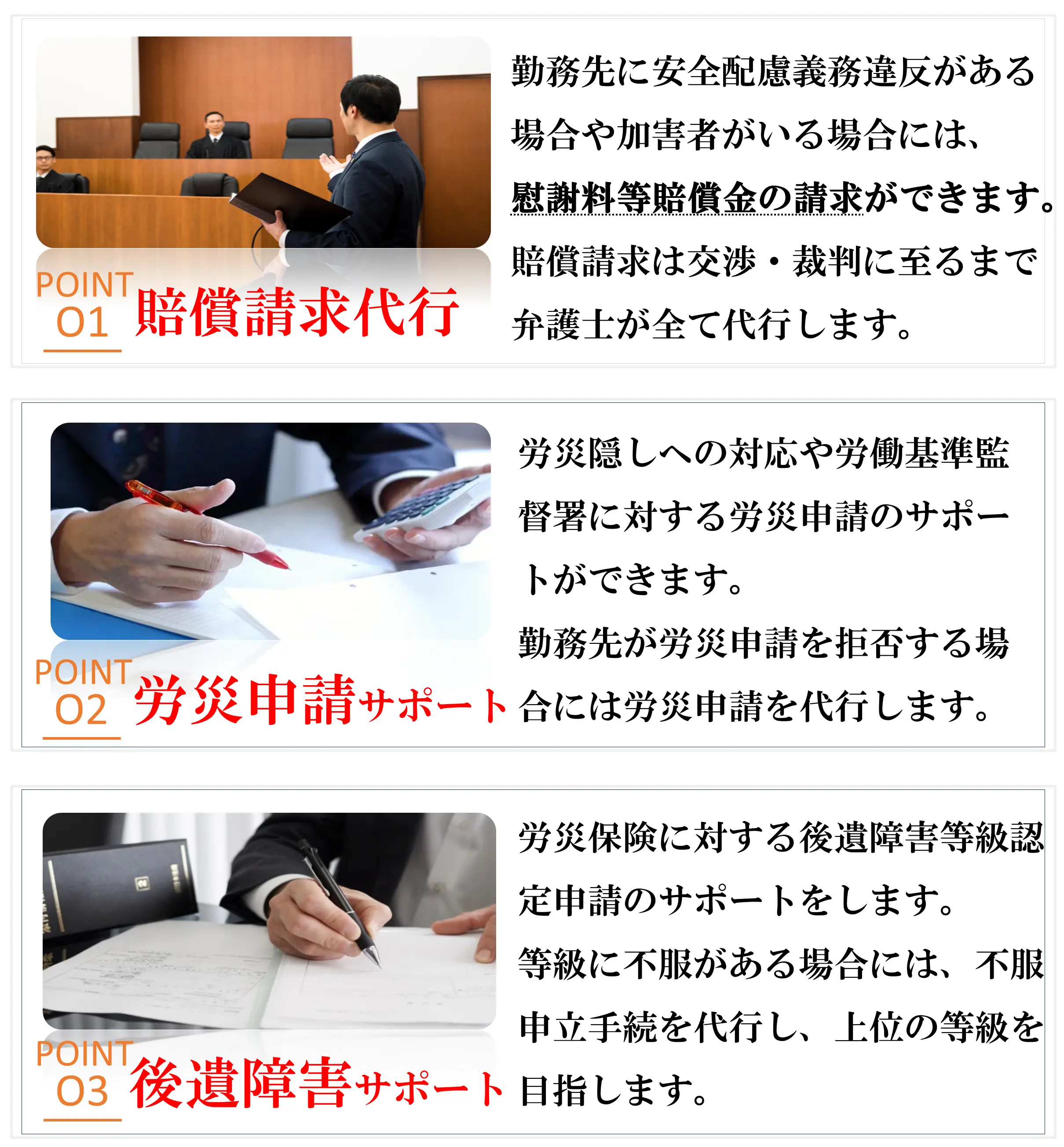 弁護士依頼のメリット